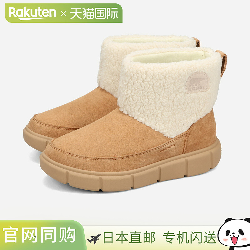 日本直邮SOREL EXPLORER III 一脚蹬舒适防水女靴黄褐色/海盐棕色
