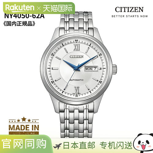 CITIZEN/西铁城自动上弦机械腕表商务男士复古手表NY4050-62A/62E