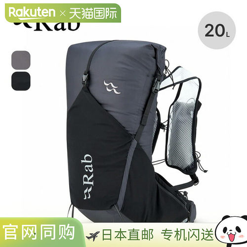 日本直邮Rab Veil XP 20 QAP-71 背包轻便非常适合登山徒步旅行徒
