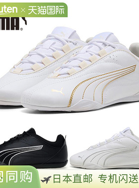 日本直邮彪马女士 Catch Soleil 运动鞋低帮系带平底缓震日常休闲