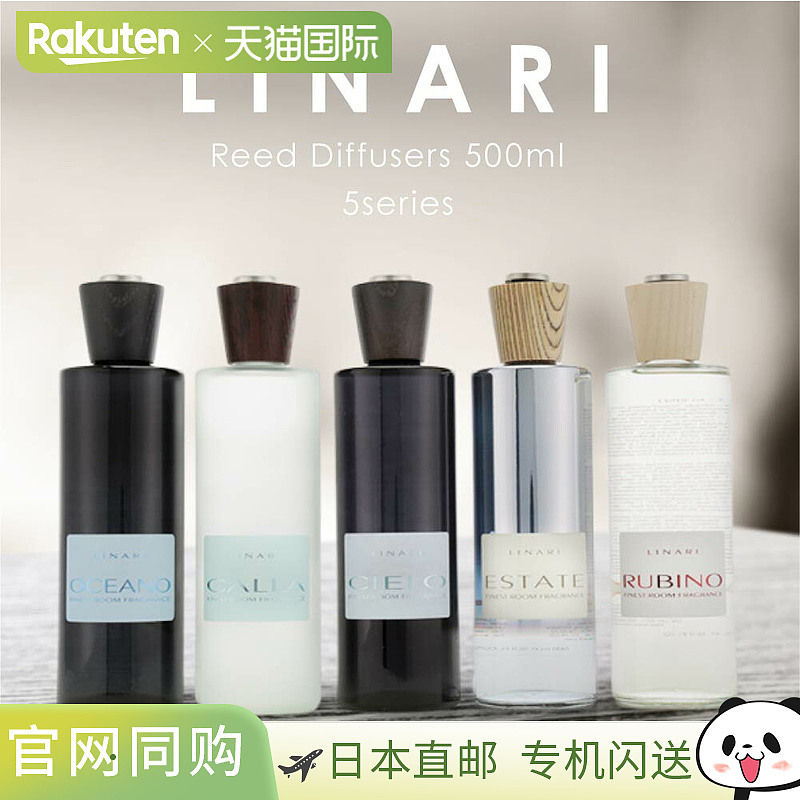 日本直邮LINARI 芦苇扩散器 500mL 彩色大提琴 Estarta Rubino