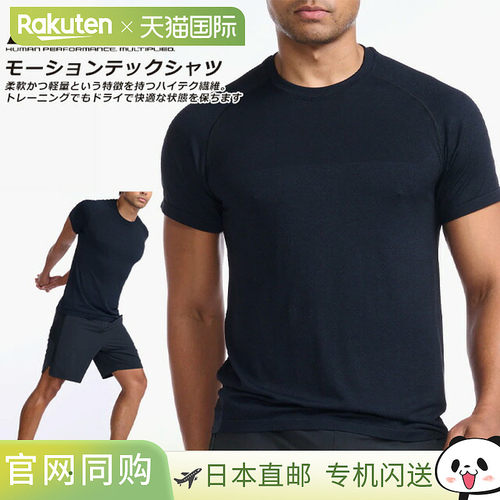 2XU 2XU 男士 T 恤短袖吸汗快干（国际尺码）训练跑步弹力MR6487A