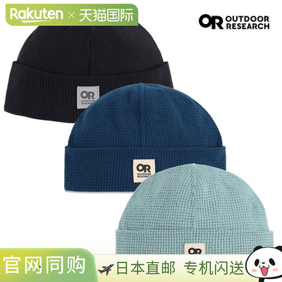 Outdoor Research Aberdeen 毛线帽