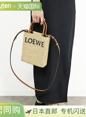 日本直邮 LOEWE STANDARD A5 手提包拉菲草皮革 女士 A563S30X05