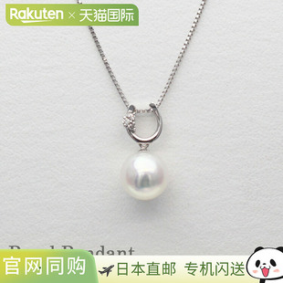 Pearl 8.5mm Akoya 带钻石珍珠吊坠 宇和岛珍珠 K18WG白金