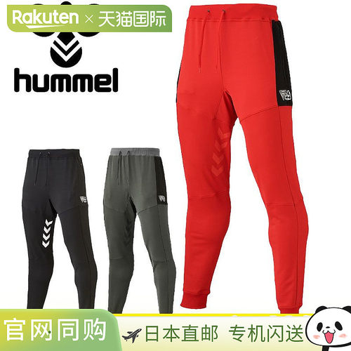 日本直邮Hummel Feuer Concept Jersey Pants HAT2101PZF男女