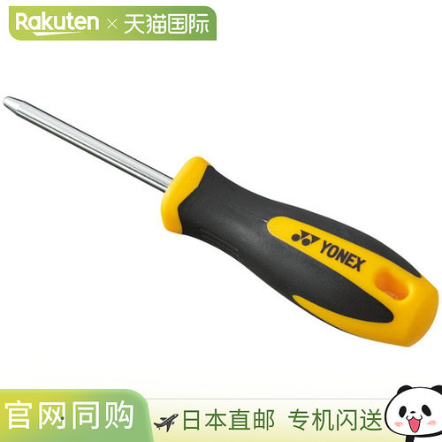 日本直邮Yonex 短款猫头鹰 B 网球护理工具 AC620BA-004