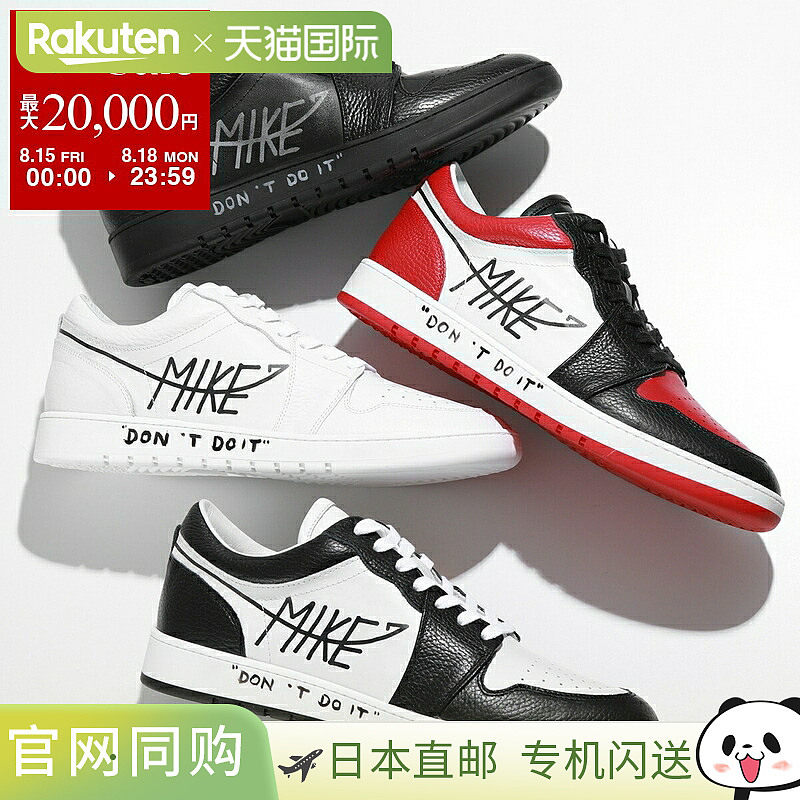 MIKE don't do it MIKE01 MKSH01 男士低帮皮革标志运动鞋