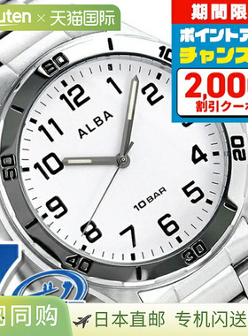 日本直邮Seiko Alba 男士手表白色石英 AQPK409 SEIKO ALBA 手表