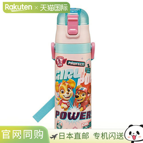 日本直邮Paw Patrol 一键式不锈钢带锁奶瓶 470ml 女士幼犬图案 S