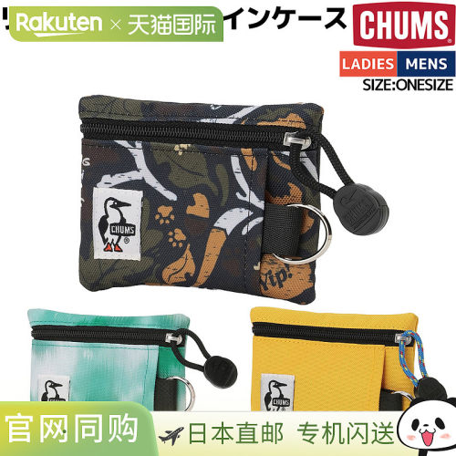 日本直邮CHUMS Recycle 钥匙零钱包 卡包 小物配饰 男女通用 CH60