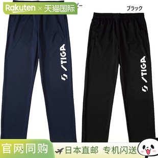 DRY PANTS乒乓球服裤 子下装 STIGA男女速干裤 1840 STIGA 320