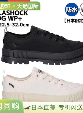 日本直邮钯金 PALLADIUM PALLASHOCK LO OG WP+ Parashock Low 防