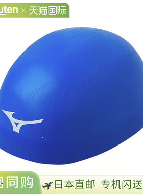 日本直邮美津浓 (MIZUNO) 竞技游泳比赛帽小号硅胶泳帽N2JWA50322