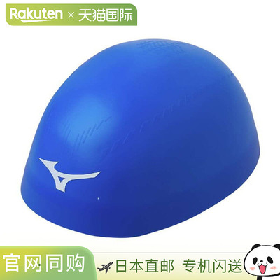 日本直邮美津浓 (MIZUNO) 竞技游泳比赛帽小号硅胶泳帽N2JWA50322