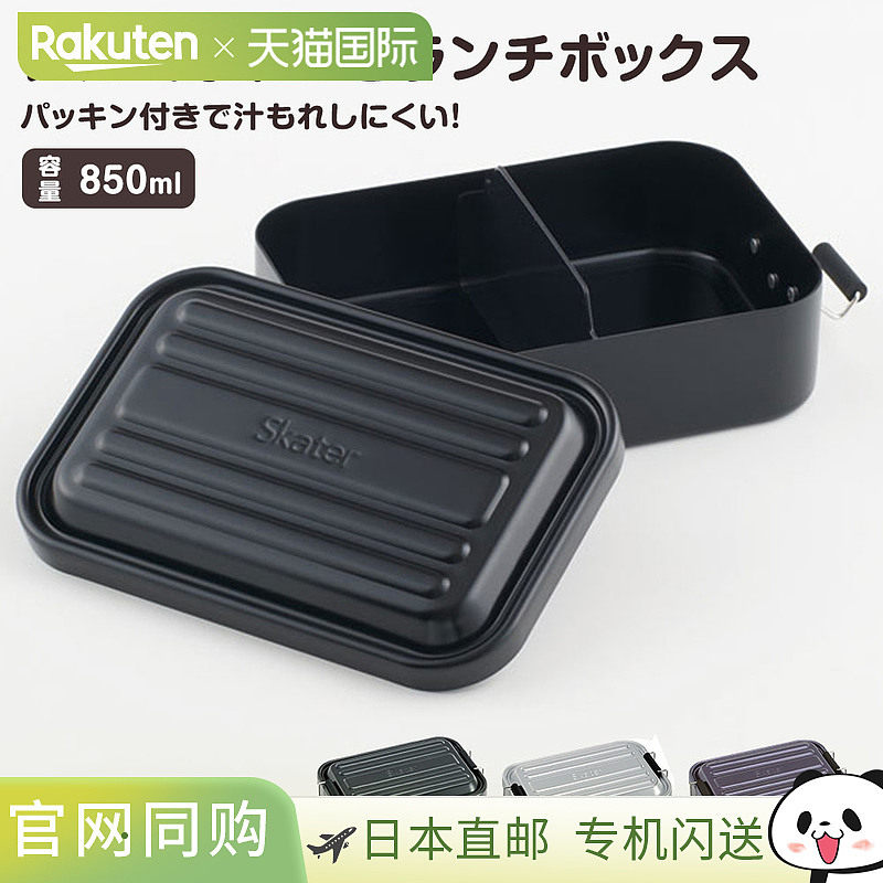 日本直邮铝制午餐盒容量 850 毫升单层圆顶带垫圈和隔板适合男士A,餐饮具,饭盒/保温桶/保温提锅,淘宝优惠券,粉丝福利购,淘宝优惠卷