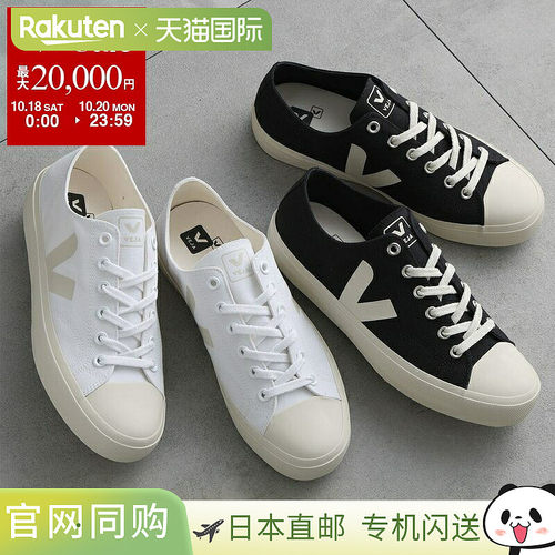 日本直邮VEJA WATA II LOW 运动鞋 (PL0101397 PL0101401) 男士帆