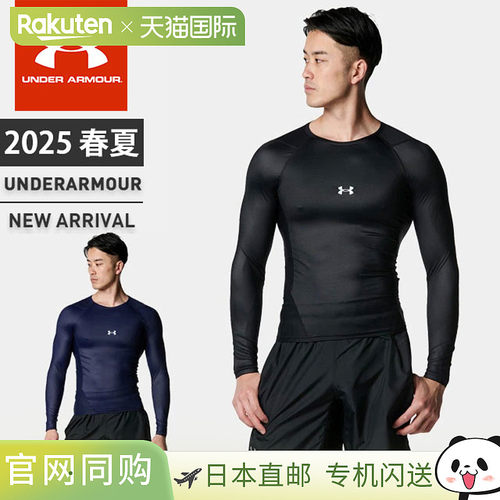 日本直邮Under Armour 男士棒球内衣长袖 UA Iso-Chill 压缩夏