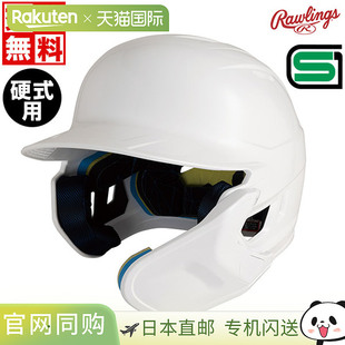 Mach Rawlings 调节带下 棒球头盔硬质成人 日本直邮带下巴防护