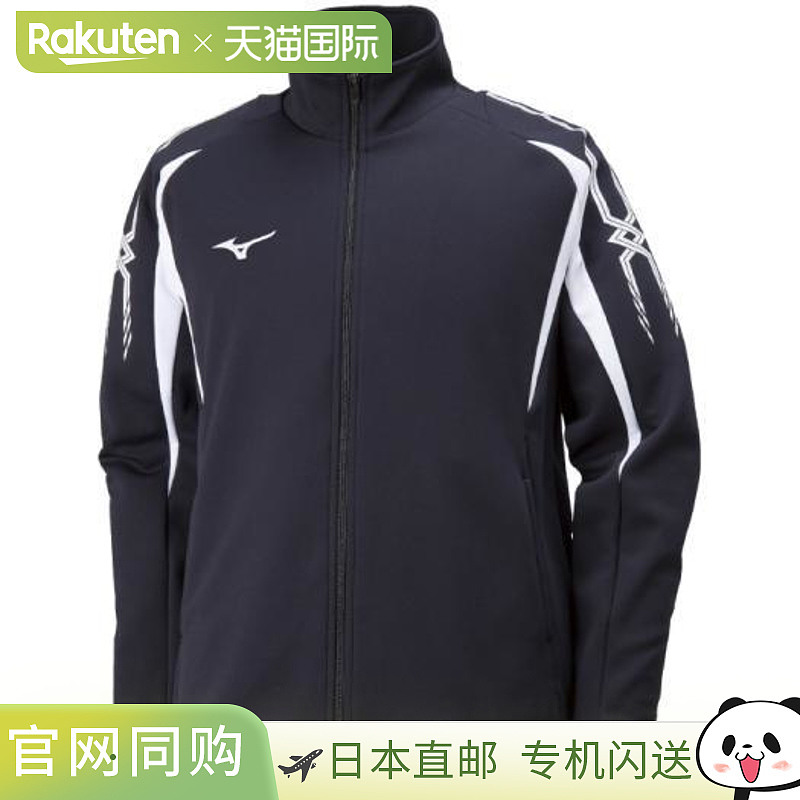 MIZUNO 美津浓 MCB 热身夹克 训练服 服装 男女通用 32JC800109
