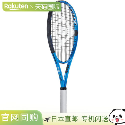 日本直邮 空拍DUNLOP Tennis 硬质网球拍 FX 700 仅框架网球拍 DS