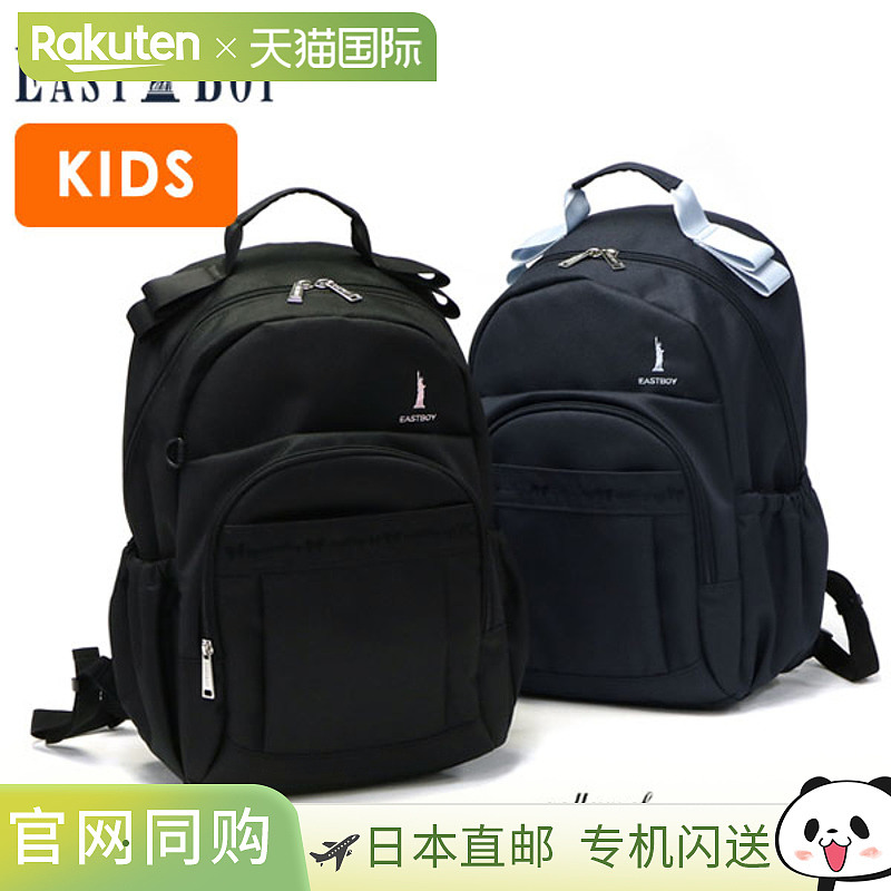 日本直邮 EASTBOY 背包书包儿童儿童女童 15L 低年级时尚 EASTBOY