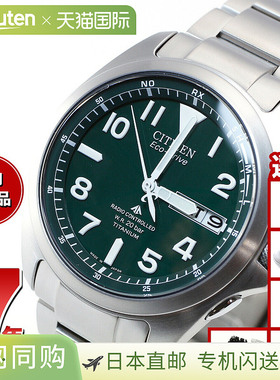 日本直邮CITIZEN PROMASTER 光动能电波手表 Land PMD56-2951 CIT