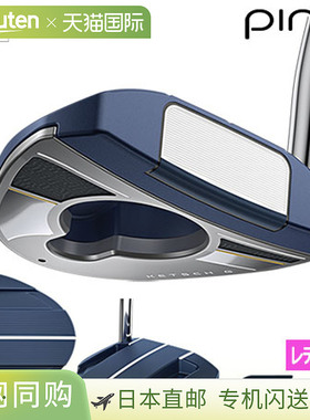 日本直邮PING GLe3 推杆Ketsch G女士2019 年 9 月 7 日发布日本G