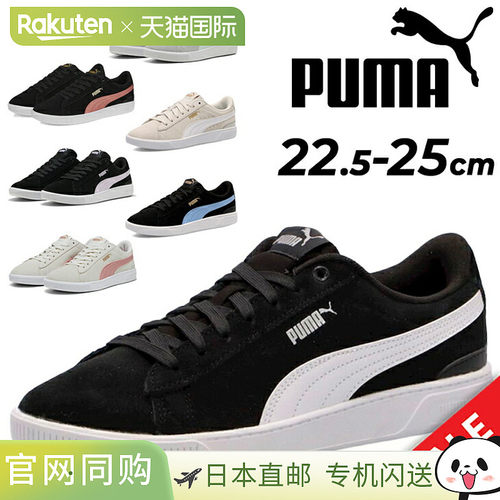 日本直邮PUMA Vicky V3 女士低帮休闲鞋运动鞋383023