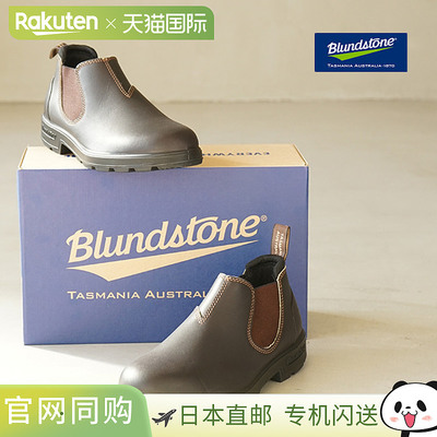 [2038]Blundstone SLIP ON SHOE/低帮侧边松紧靴