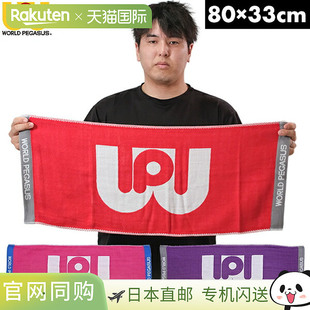 贴片颜色今治制造 日本直邮World 夏季 棒球面巾 Pegasus