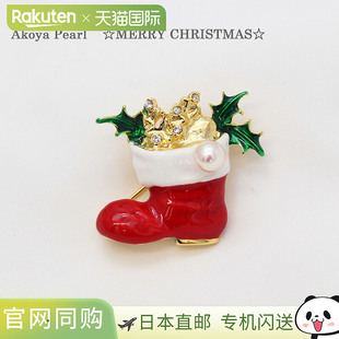Pearl Akoya 宇和岛珍珠 靴子造型 6毫米圣诞胸针