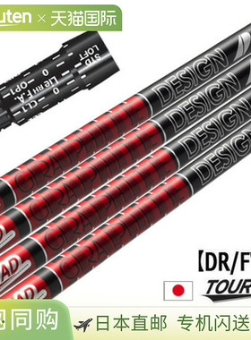 Srixon Graphite Design Tour AD VF 套筒杆身（2023 年 10 月发X