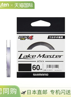日本直邮Shimano LD-W41S Lake Master PE 钓线60米0.2号白色6625