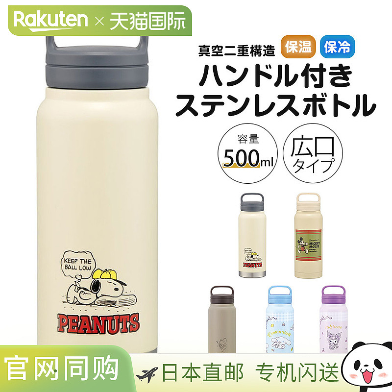 日本直邮500ml 不锈钢水瓶带手柄可保持冷热可直饮便携宽口真空隔