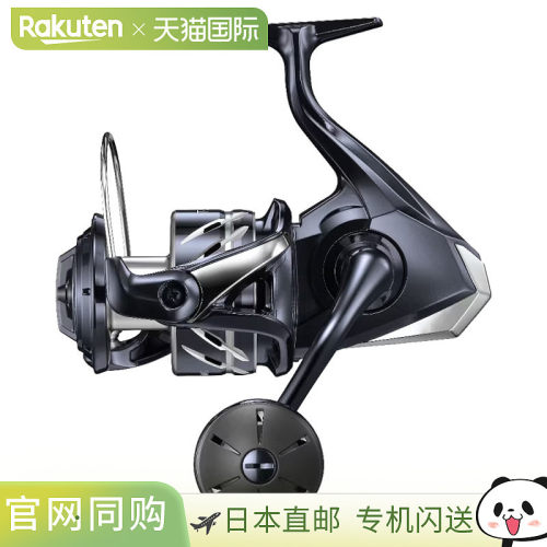Shimano禧玛诺 纺车式渔线轮 Stradic SW 8000HG 24 年型号