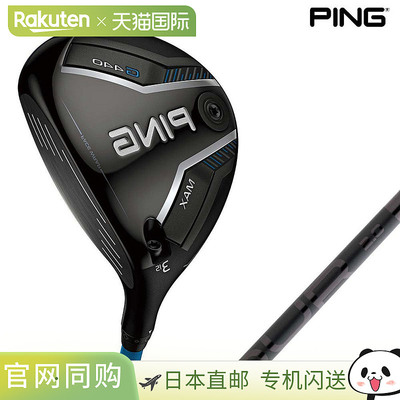 日本直邮PING G440 MAX 左手球道木杆配 PING TOUR 2.0 BLACK 杆