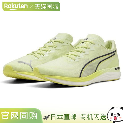 日本直邮Puma Propio Nitro 男士跑步鞋 26SS Apple Splits Deep