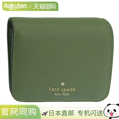 日本直邮Kate Spade 女士钱包 双折钱包皮革 绿色 LENA SM SLIMBF