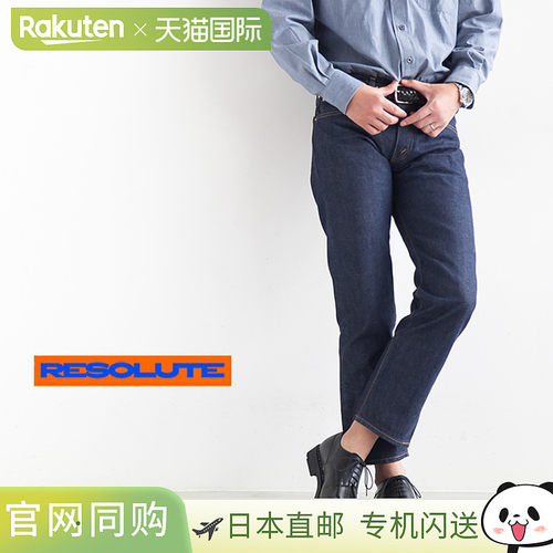RESOLUTE 712 拉链门襟锥形直筒牛仔布