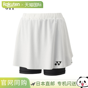 26181 带内衬 Yonex 尤尼克斯女士羽毛球网球运动短裙子