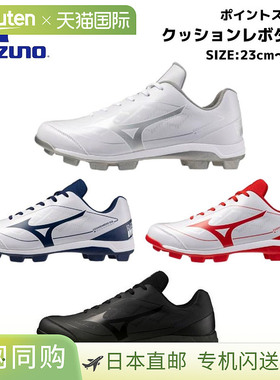 日本直邮美津浓 棒球鞋Cushion Revo Dia Point Spikes（2025 秋