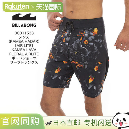 日本直邮BILLABONG 男士 Kamea Lava Floral Airlite 冲浪短裤 BC