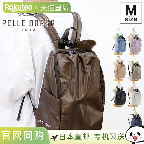 Pelleborsa包PELLE BORSA帆布背包背包A4立式包轻便防水女士Cheer