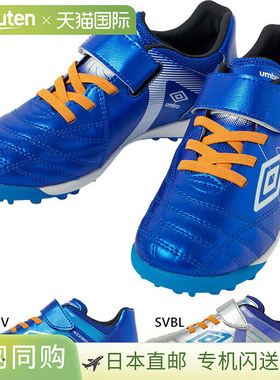 日本直邮Umbro Junior 儿童 Accelerator Gaina SB JR Wide +GAIN