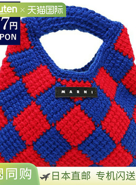 Marni 手提包儿童钩针包编织迷你包M00995正品 高级感