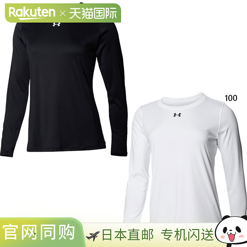 Under Armour 女款 UA 队长袖衬衫健身训练服上衣长袖 UNDER ARMO