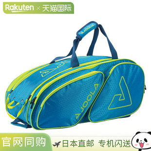 日本直邮JOOLA Tour Elite Pro Bag Pickleball 背包/行李袋 PABA