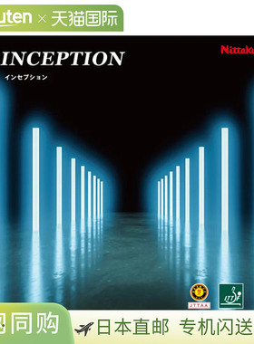 日本直邮Nittaku 乒乓球拍胶皮 Inception Nittaku NR8727 背胶入