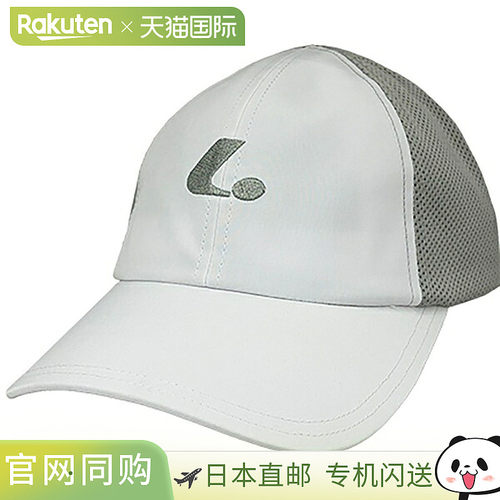 日本直邮LUCENT Uni 网球网眼帽 XLE3550